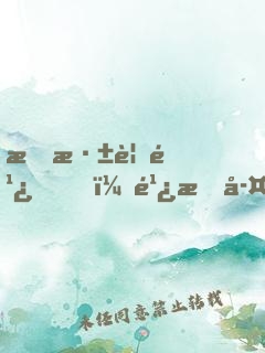林深見鹿，鹿有孤獨(dú)